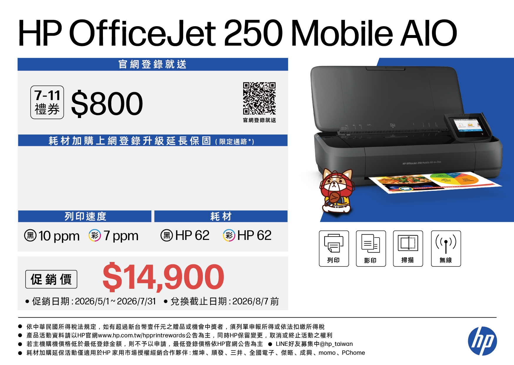 HP OfficeJet 250 Mobile AIO
